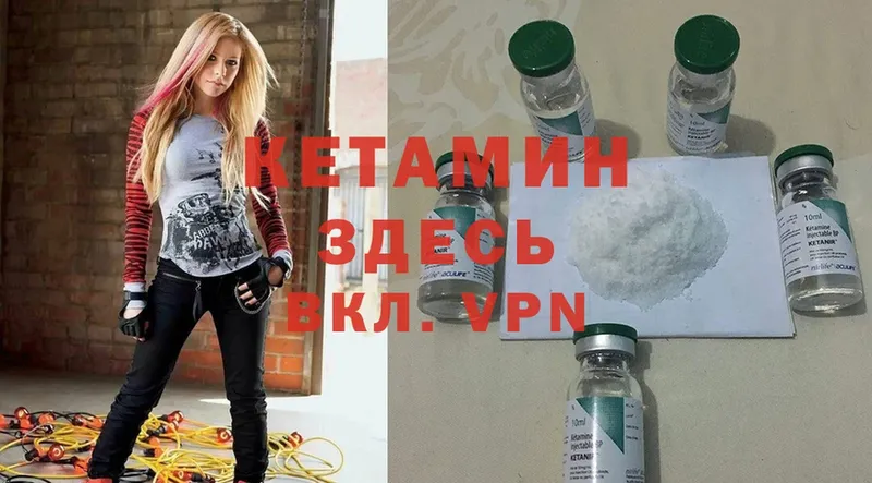 КЕТАМИН ketamine  наркошоп  Заволжск 