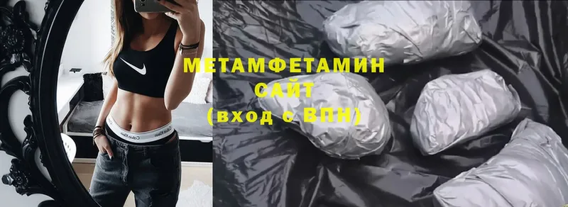 Первитин Methamphetamine  Заволжск 